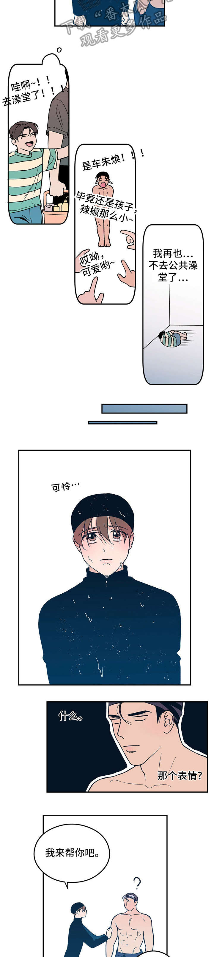 演习恋爱漫画,第3章：教学2图