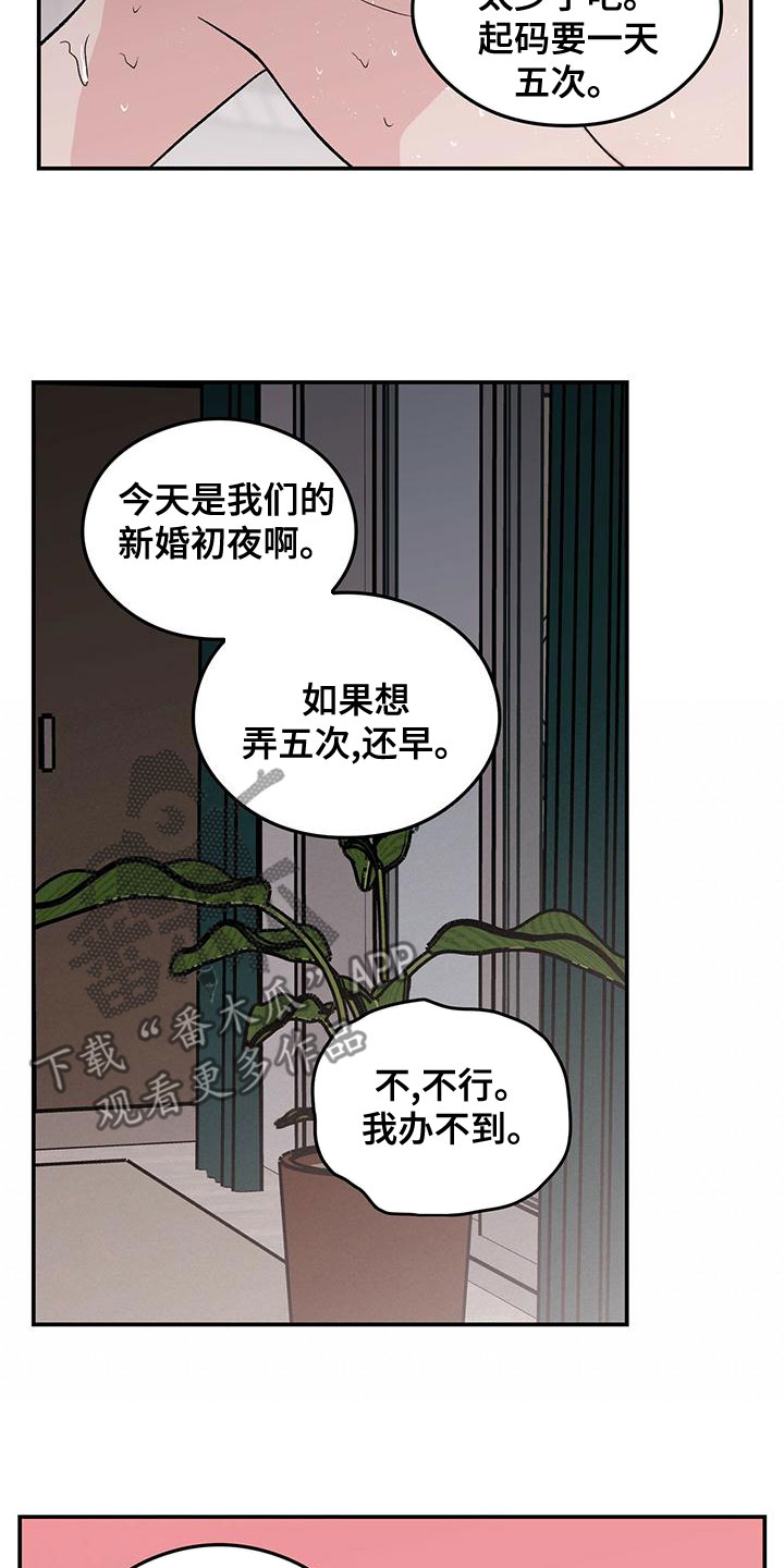 恋情的终结阅读漫画,第141章：【第三季】称呼1图
