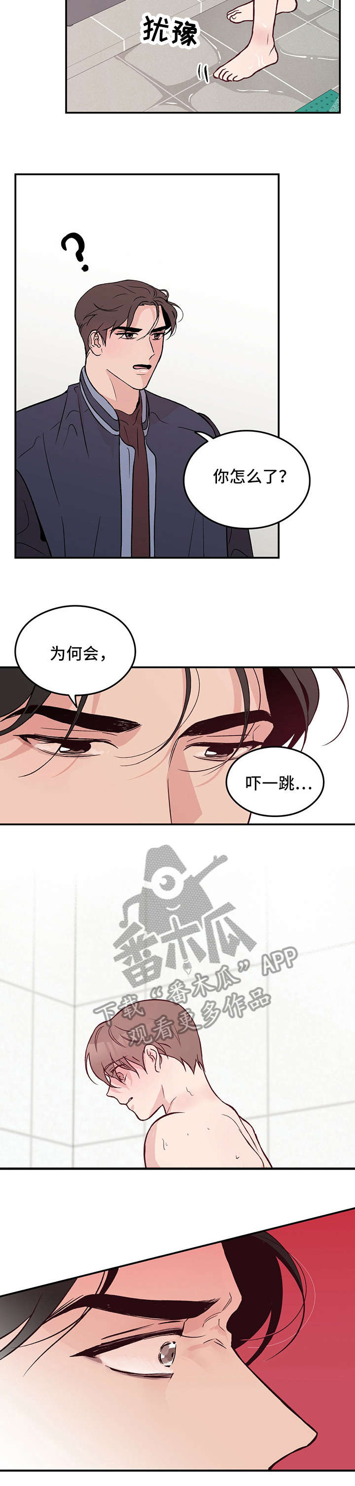 恋爱演习小说漫画,第5章：伤2图