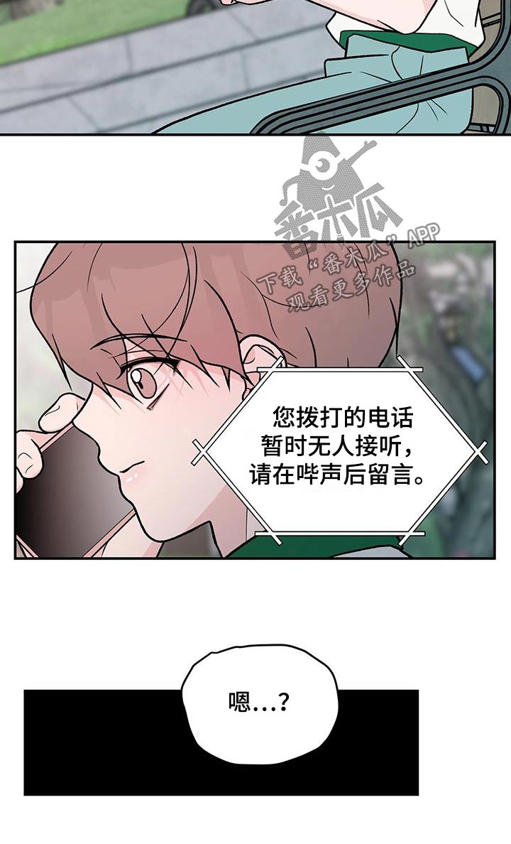 恋情暗卫漫画,第172章：【第三季】这么迟2图