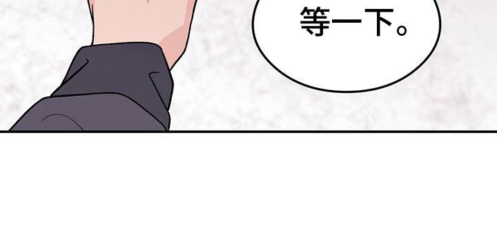 恋情电视剧免费观看漫画,第157章：【第三季】怎么会讨厌你2图