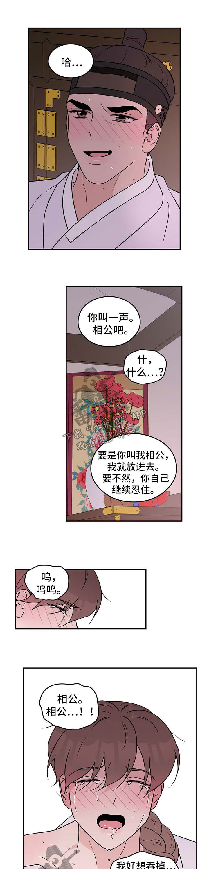 恋曲1990漫画,第62章：【番外】爱情32图