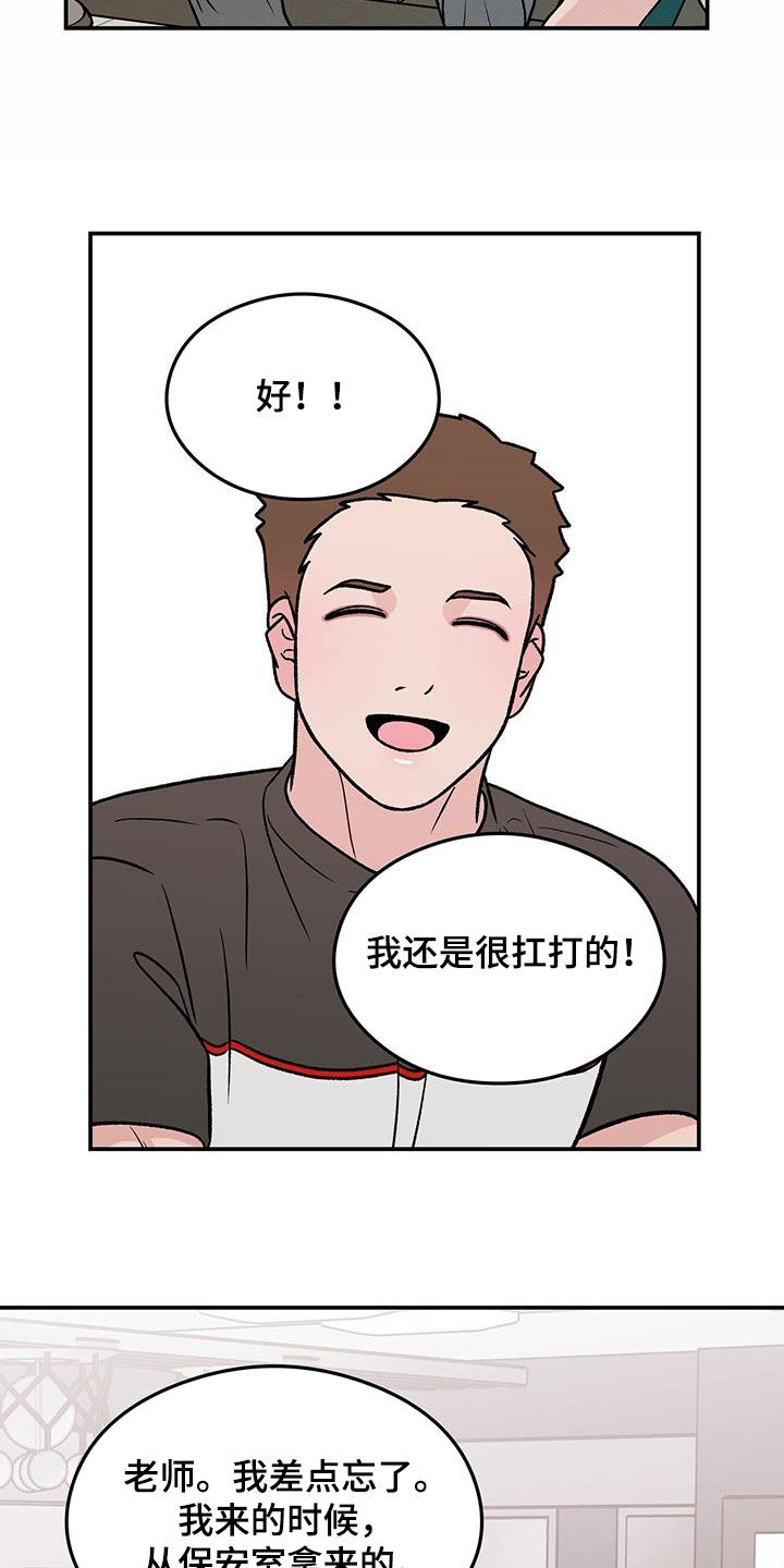 恋爱演习全集漫画,第159章：【第三季】不知道的事情2图