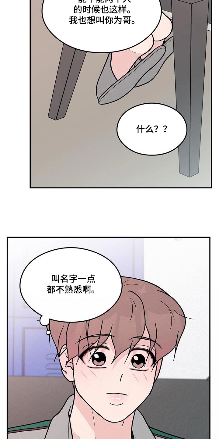 恋情电影漫画,第177章：【第三季】约定2图