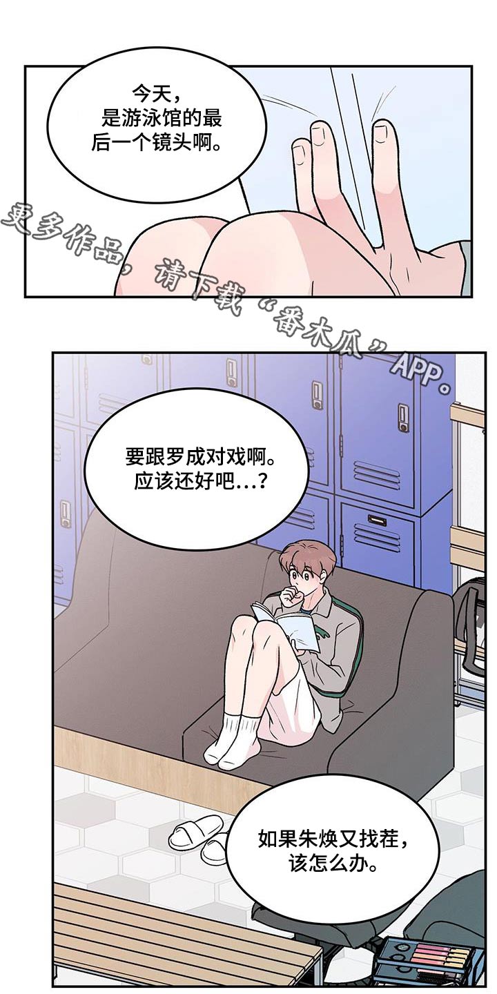 恋情如烟杨钰莹漫画,第177章：【第三季】约定1图