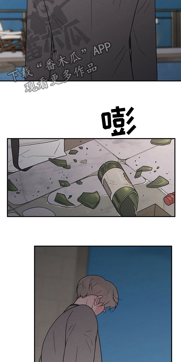 恋情的终结阅读漫画,第121章：【第二季】你来了2图