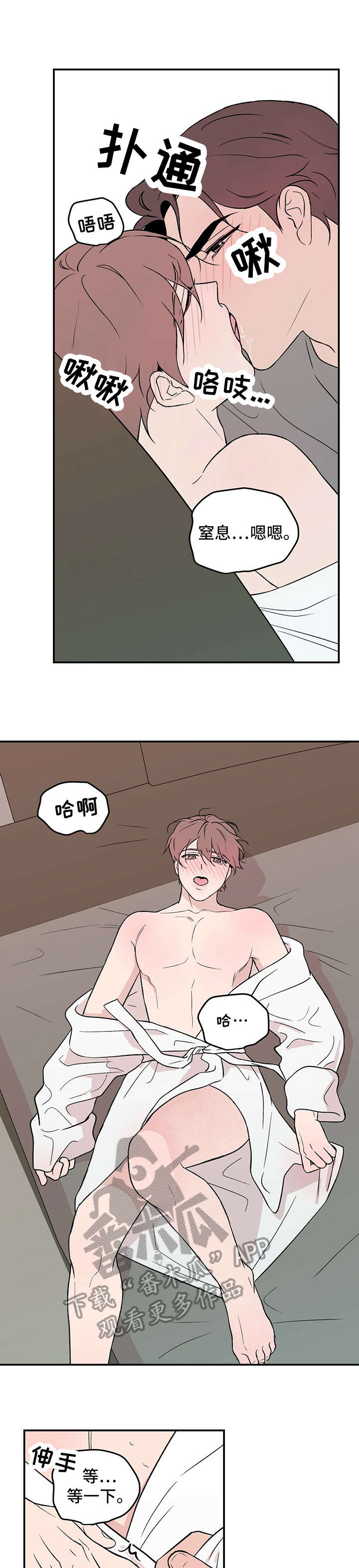 恋情电视剧免费观看漫画,第15章：万幸1图