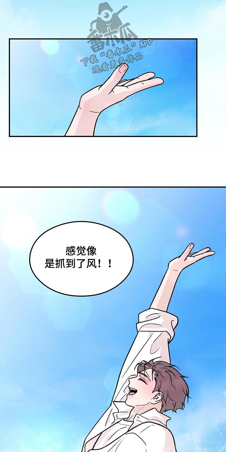 恋爱演习完整版漫画,第187章：【第三季】再聚一次2图