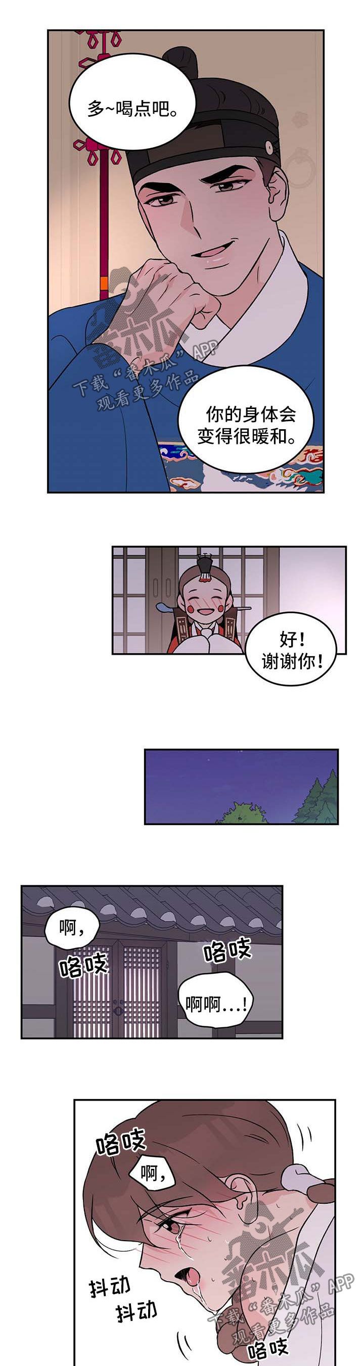 恋爱实战演习漫画,第61章：【番外】爱情22图