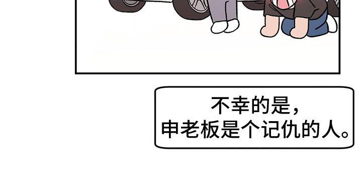 恋情的终结阅读漫画,第157章：【第三季】怎么会讨厌你2图