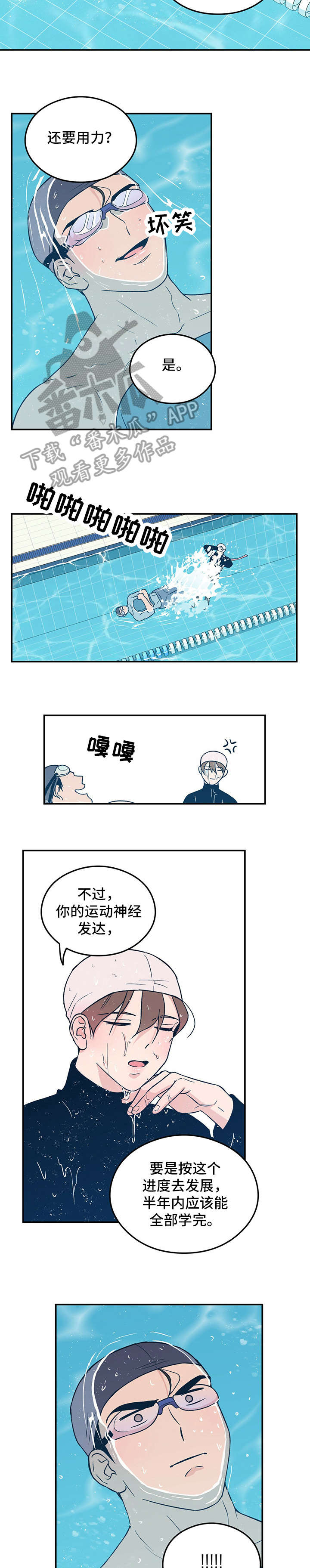 恋情歌漫画,第20章：担忧2图