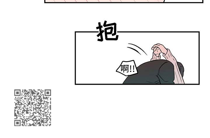 恋情小说免费阅读漫画,第45章：丢脸1图