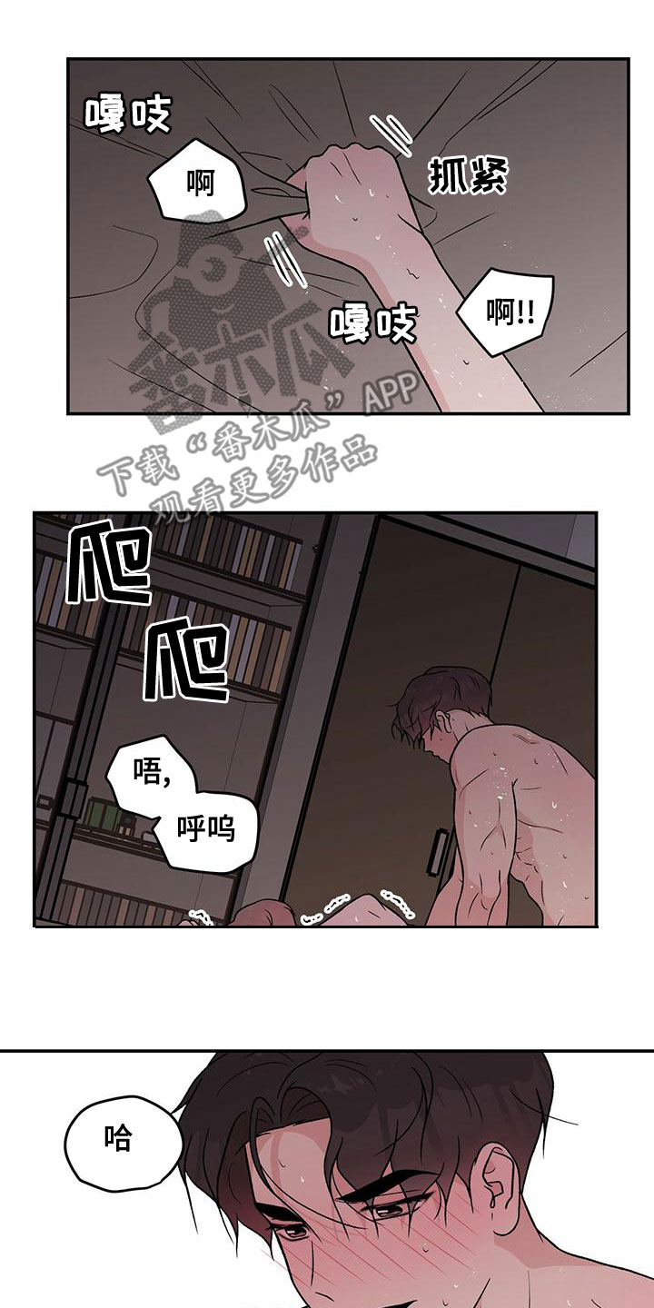 感情演习漫画,第141章：【第三季】称呼2图