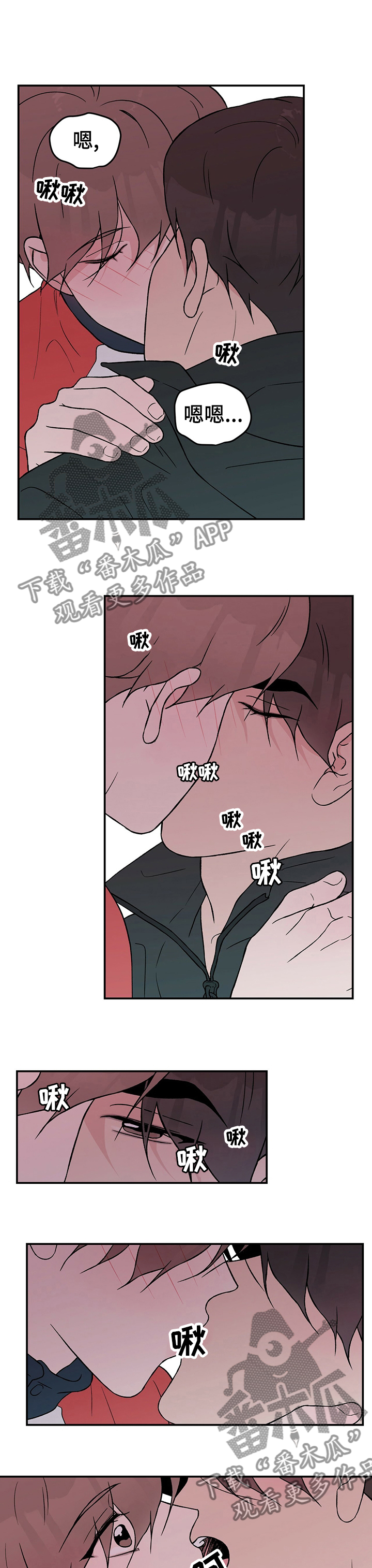 恋情调漫画,第74章：【第二季】戒指1图