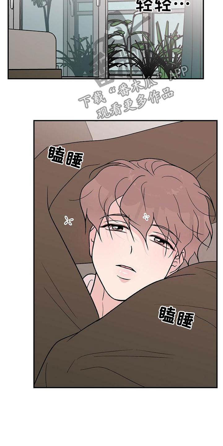 恋情小说漫画,第144章：【第三季】假装睡觉2图