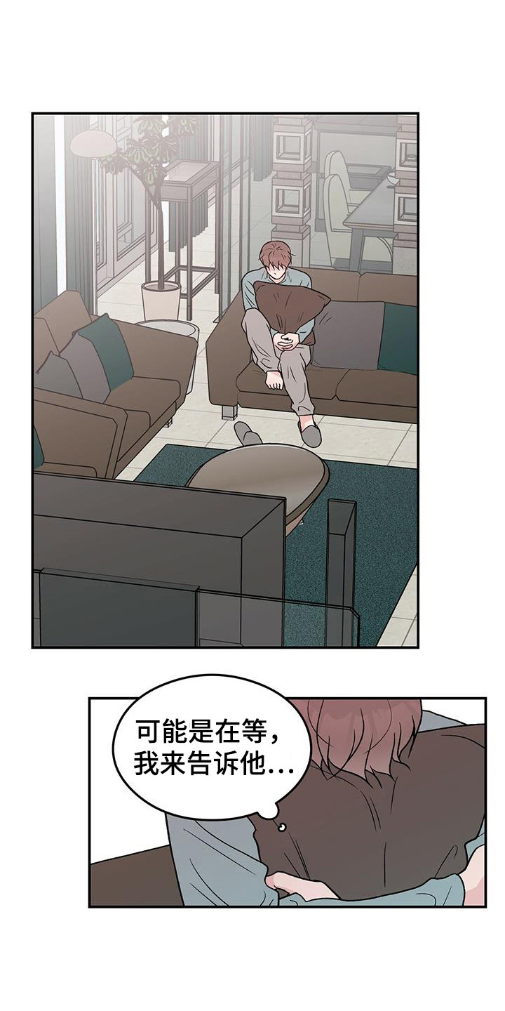 恋爱演习视频漫画,第132章：【第三季】包场1图