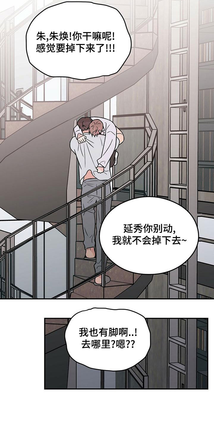 恋情军师漫画,第152章：【第三季】洗澡1图