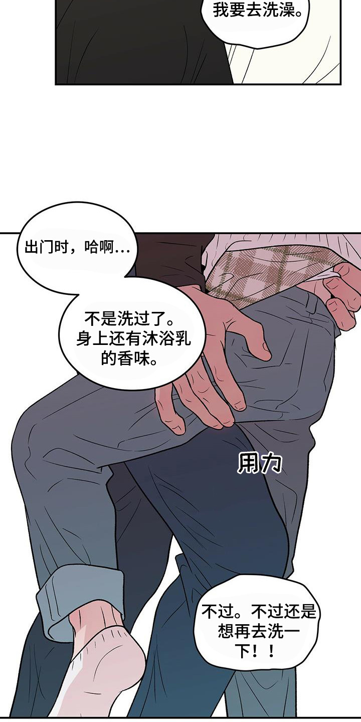 演习遇到谈恋爱漫画,第135章：【第三季】再问一次2图