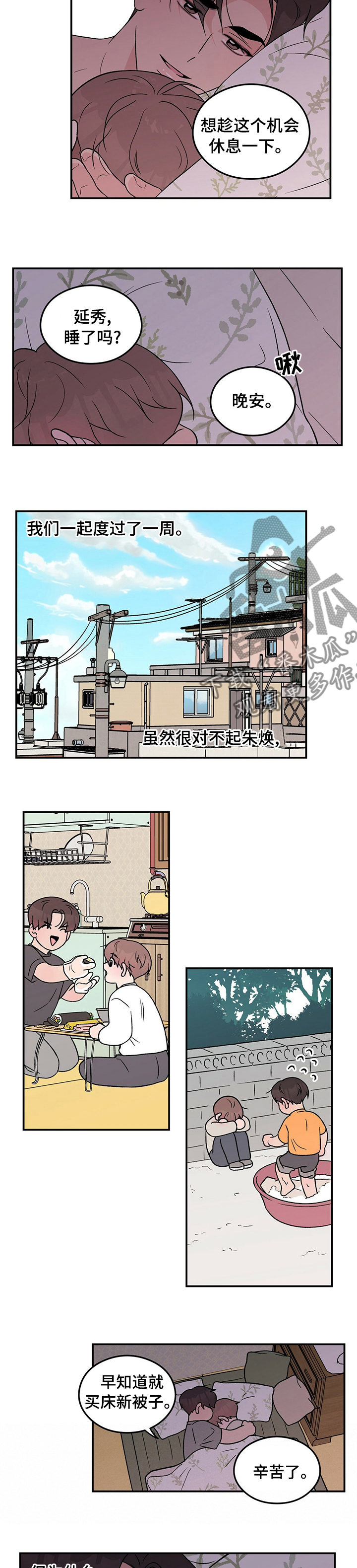 恋爱演习小s漫画,第99章：【第二季】请不要抛弃我2图