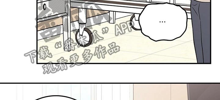 《恋情》小说漫画,第97章：【第二季】探病1图