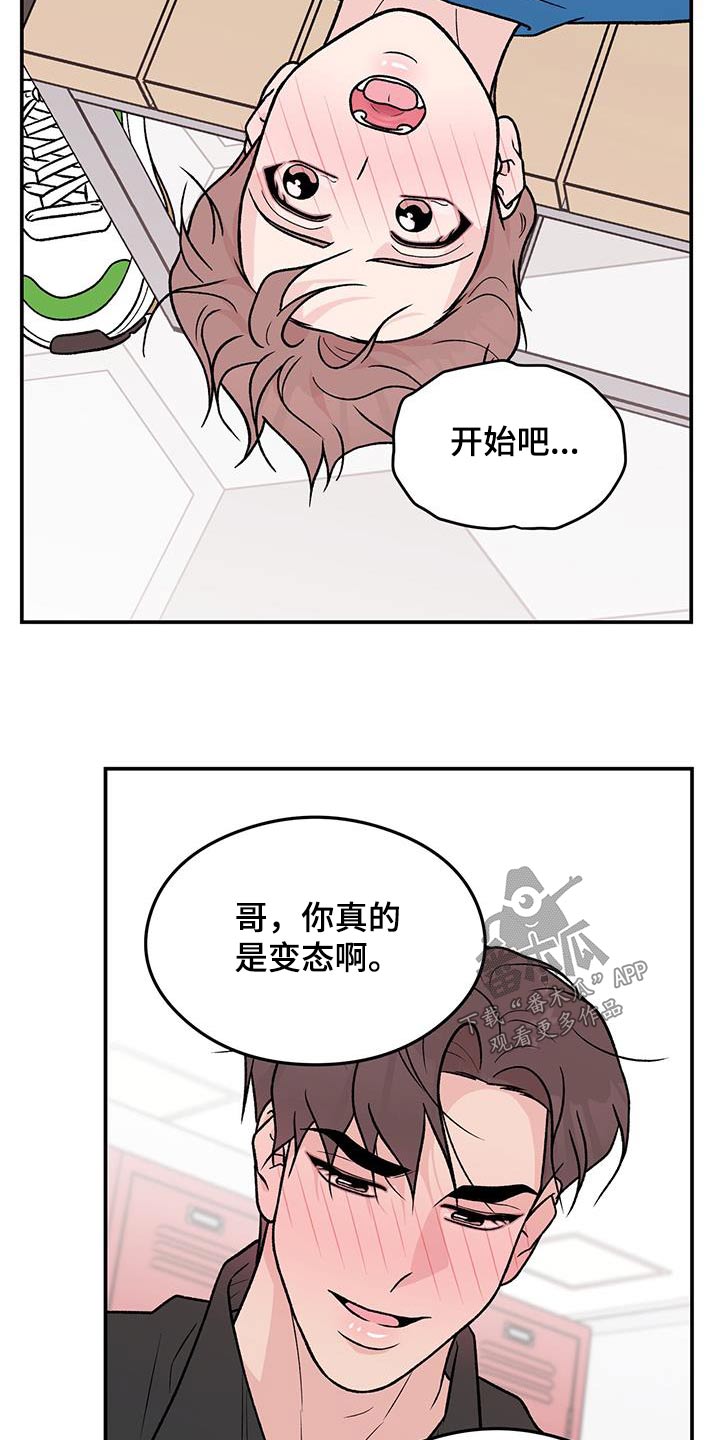 恋情的终结阅读漫画,第179章：【第三季】开始吧2图