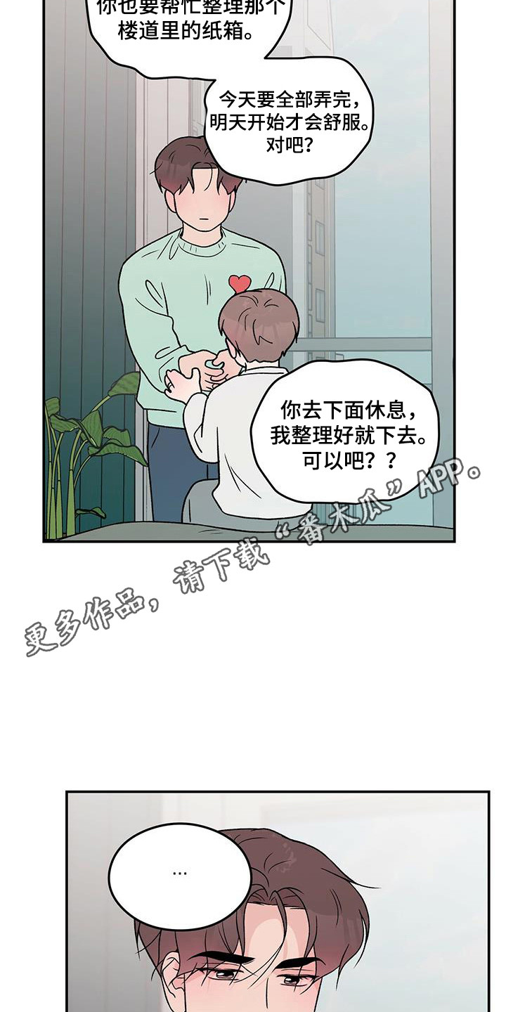 恋情博弈战争漫画,第130章：【第三季】多吃点1图