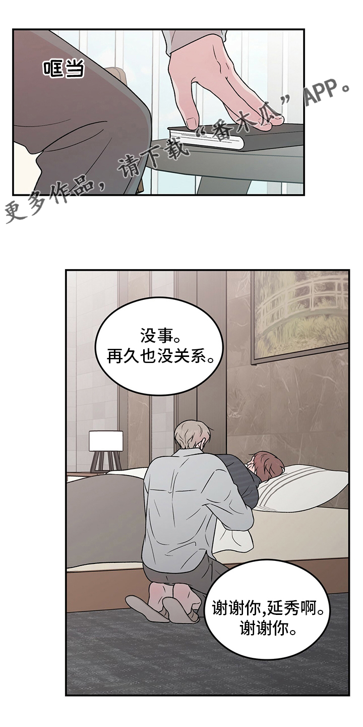 恋情电视剧漫画,第120章：【第二季】到底在哪里1图