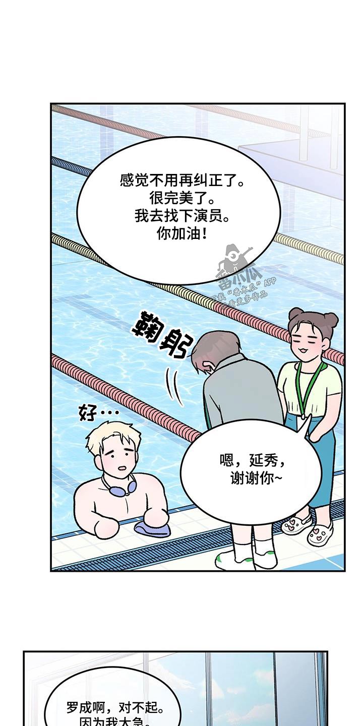 恋情官宣文案漫画,第178章：【第三季】发现1图