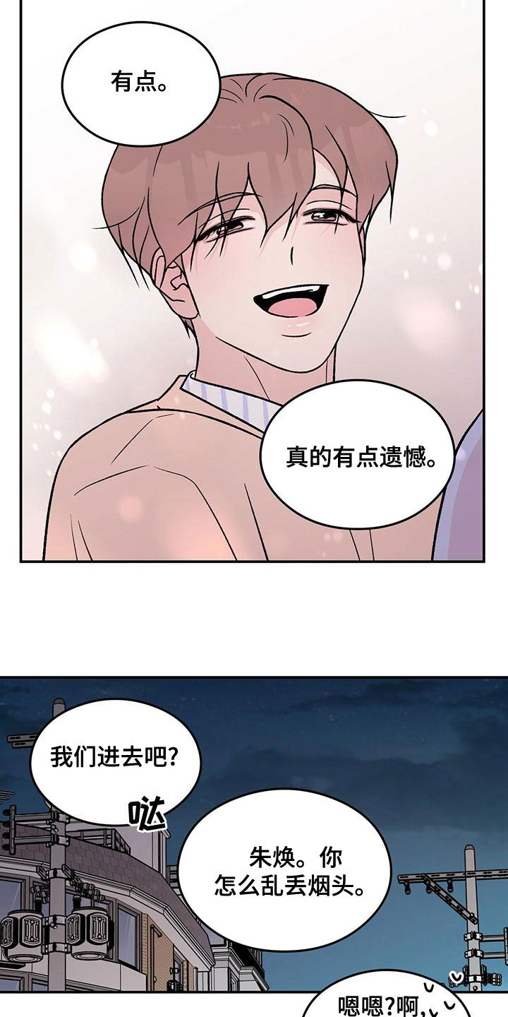 恋情原唱完整版漫画,第147章：【第三季】经纪人1图