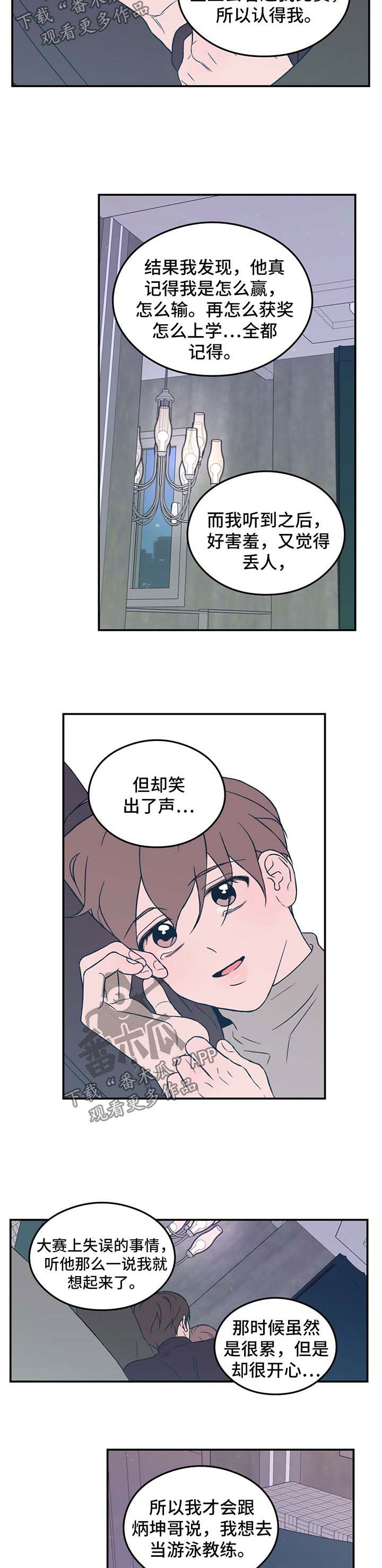 恋情如烟原唱漫画,第37章：牵住我的手1图