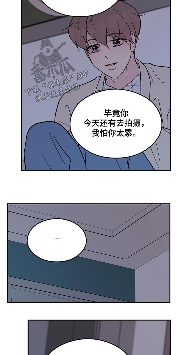 感情演习漫画,第171章：【第三季】抛弃1图