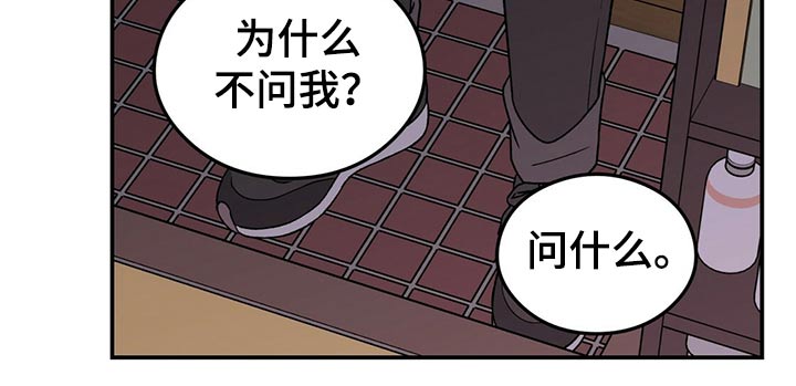 恋情什么意思漫画,第95章：【第二季】焦虑1图