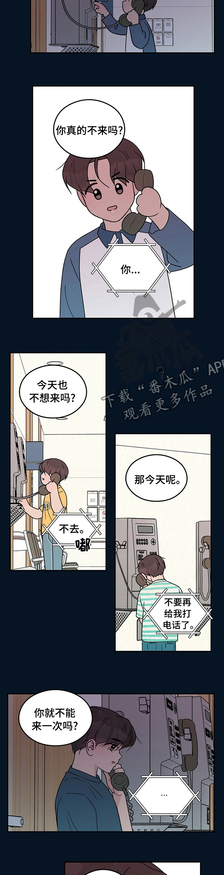 恋情暗卫漫画,第110章：【第二季】好怕1图