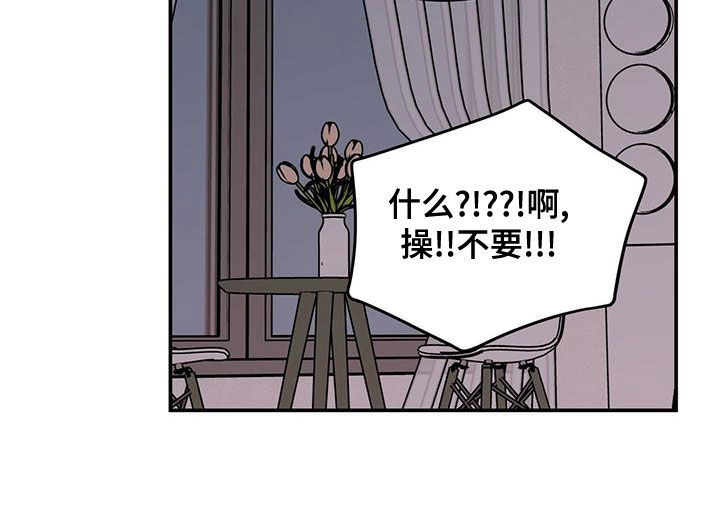 分手演习漫画,第147章：【第三季】经纪人1图