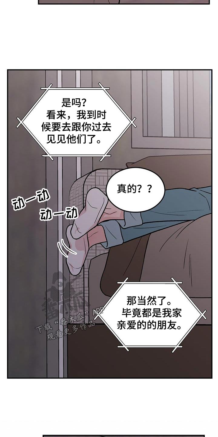 恋情什么意思漫画,第186章：【第三季】见一面2图