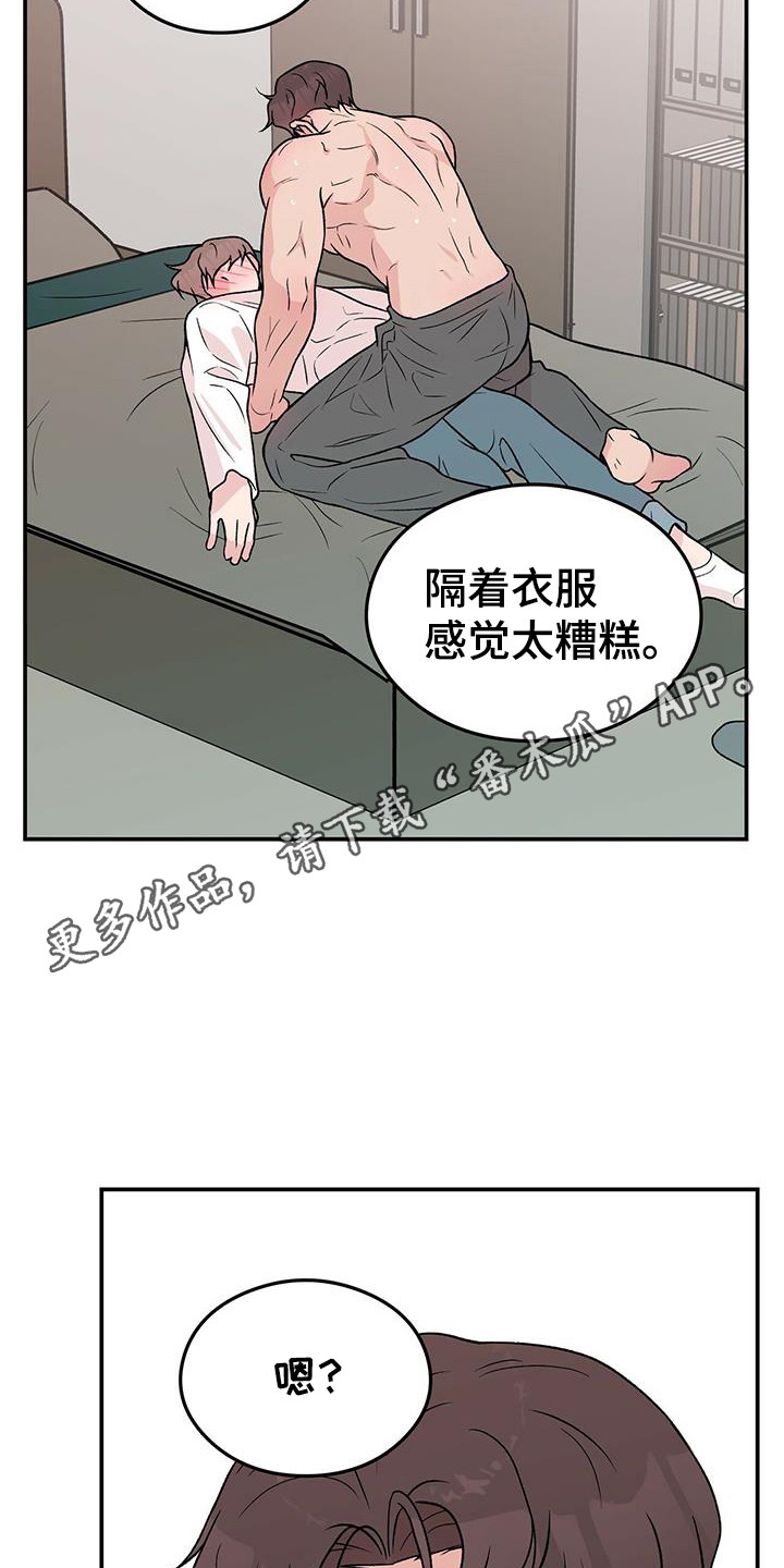 恋情小视频漫画,第138章：【第三季】害羞1图