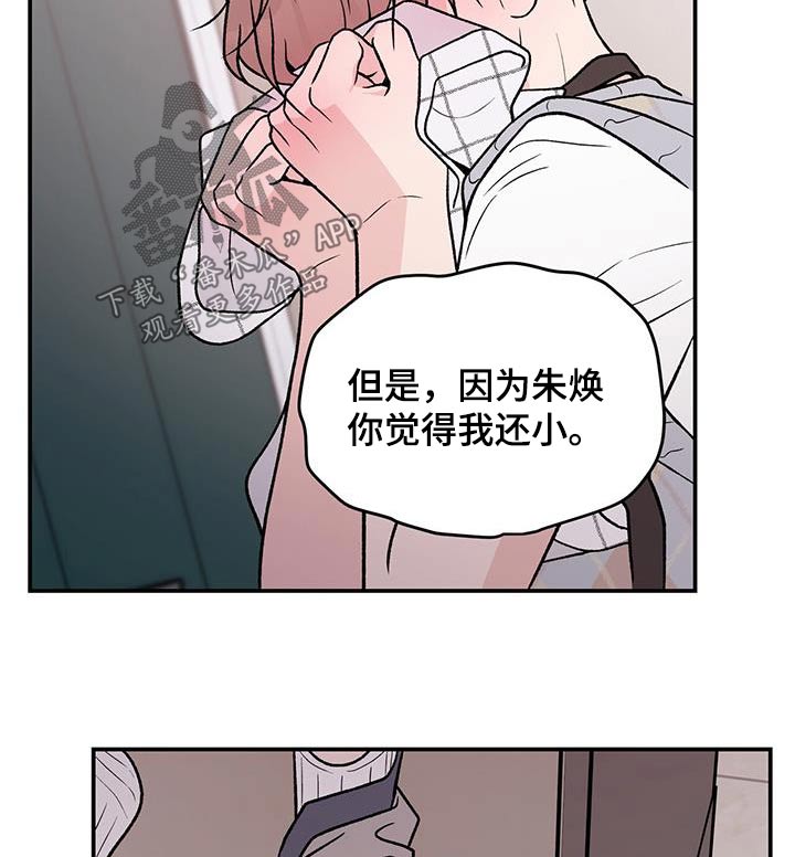 恋情热身漫画,第160章：【第三季】告诉我2图