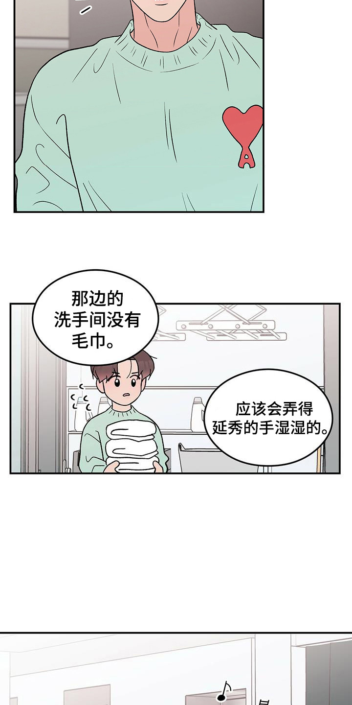 恋情官宣文案漫画,第131章：【第三季】呕吐1图