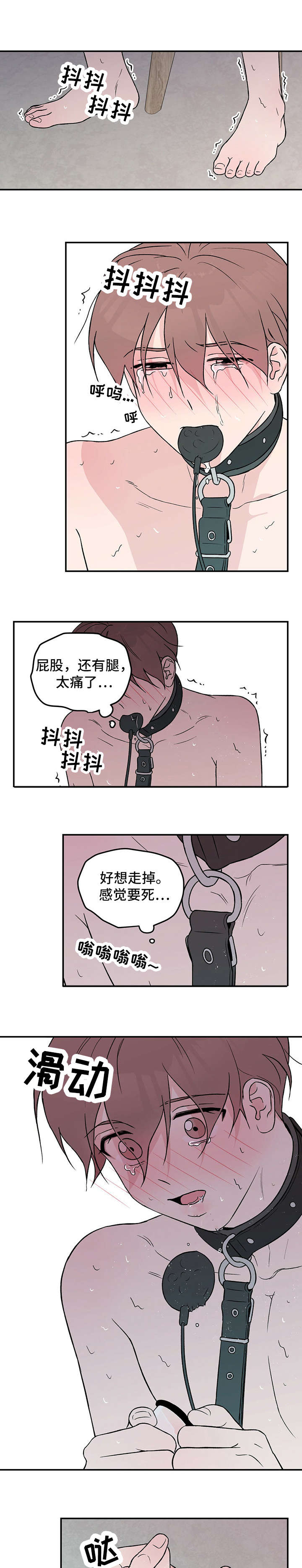 恋爱演习片段漫画,第28章：烦2图