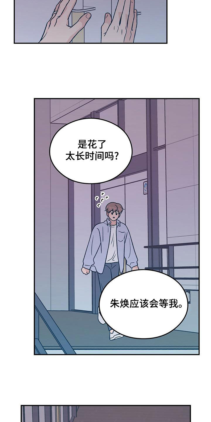 恋情演习漫画,第150章：【第三季】发现秘密1图