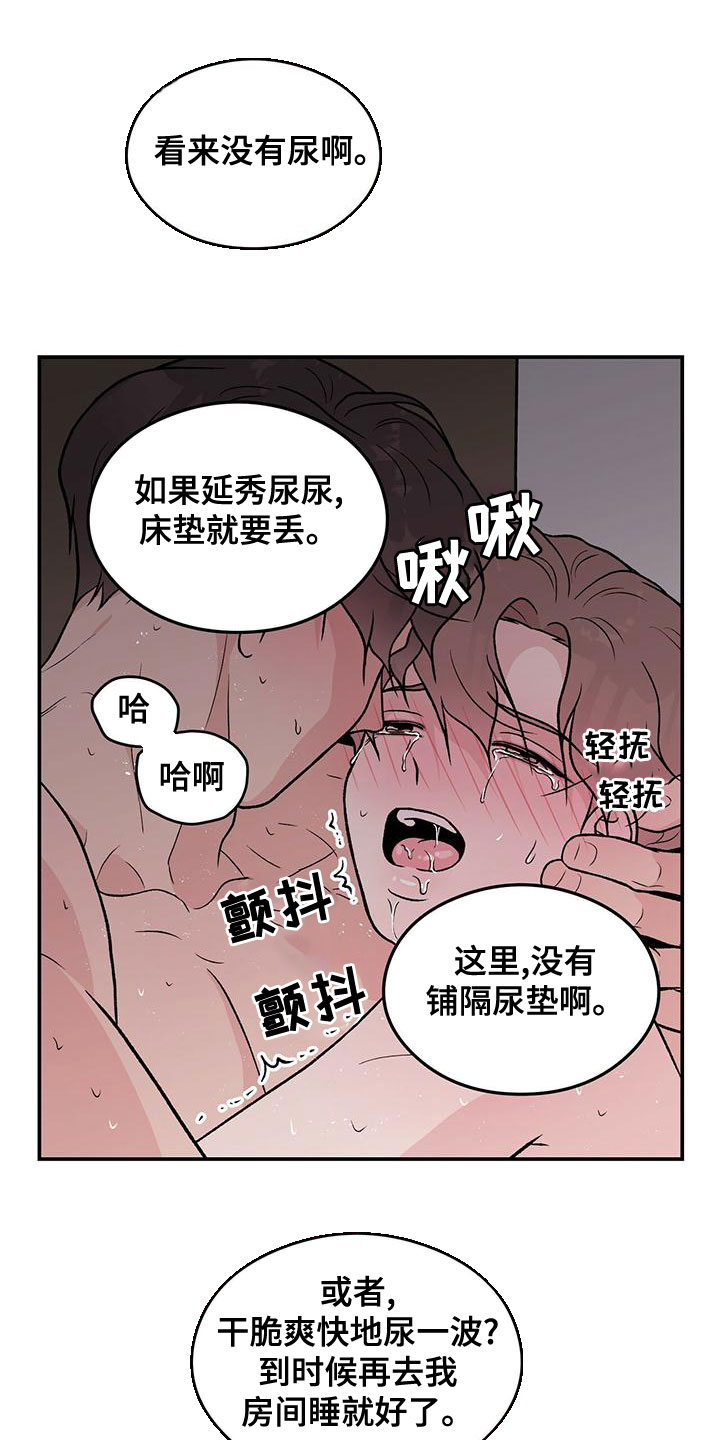 恋情调漫画,第142章：【第二季】太帅了1图