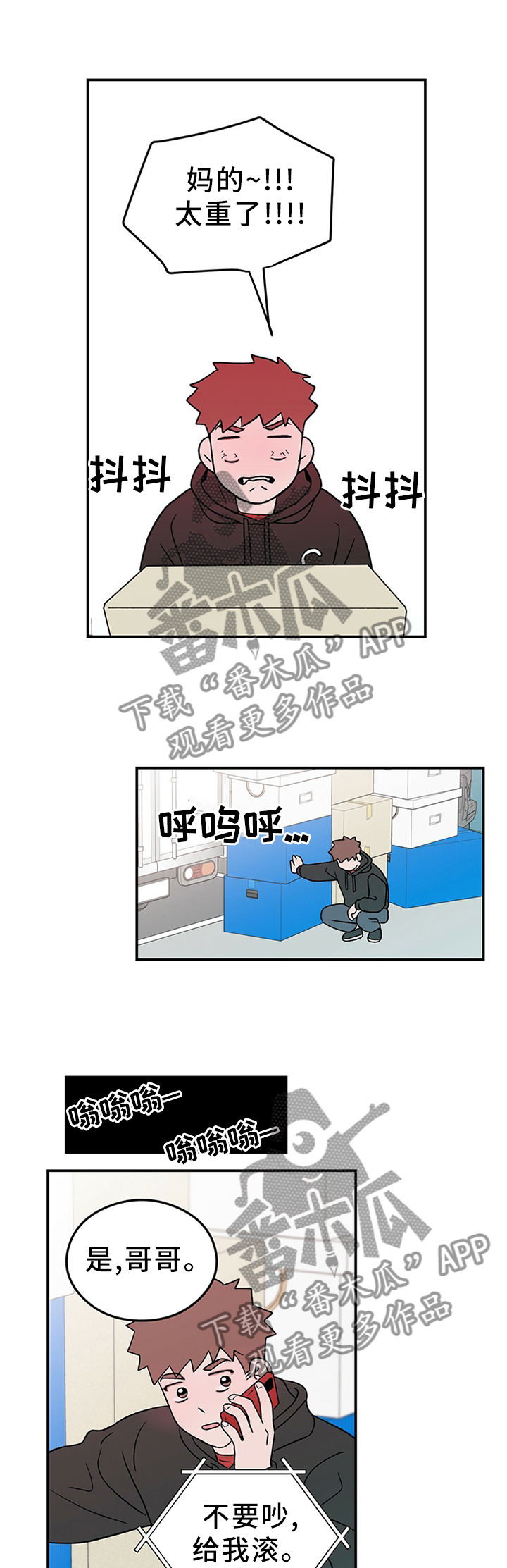 恋情公开和恋情曝光漫画,第47章：这就结束了?1图