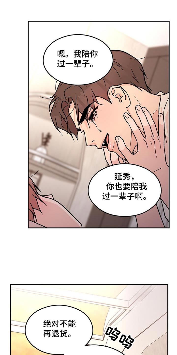 恋爱演习完整版漫画,第189章：【第三季完结】我的电影2图