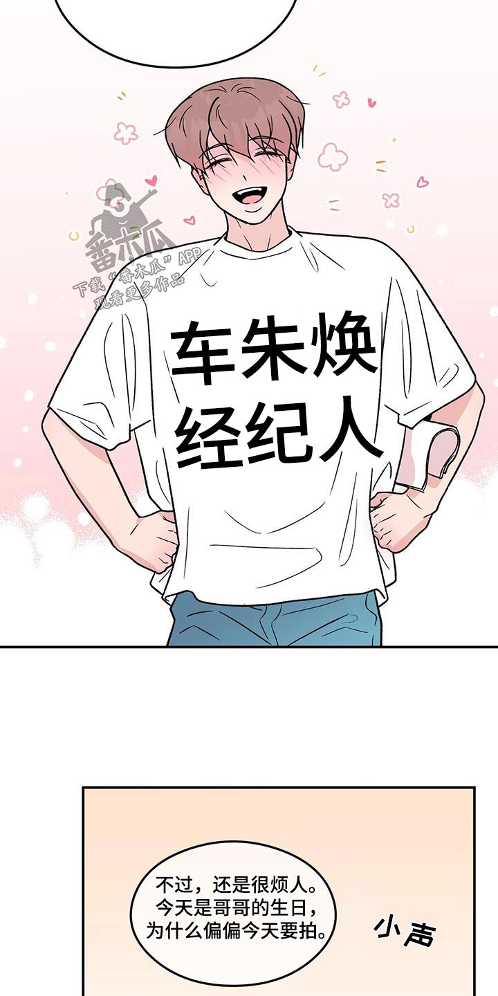 恋情演习番外完结漫画,第183章：【第三季】一起来2图