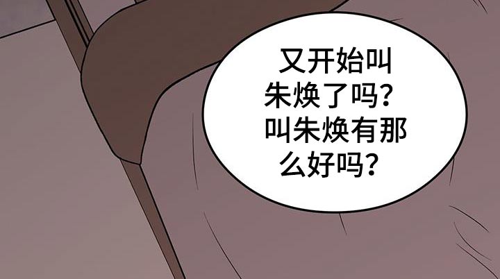 恋情官宣文案漫画,第163章：【第三季】没有变1图