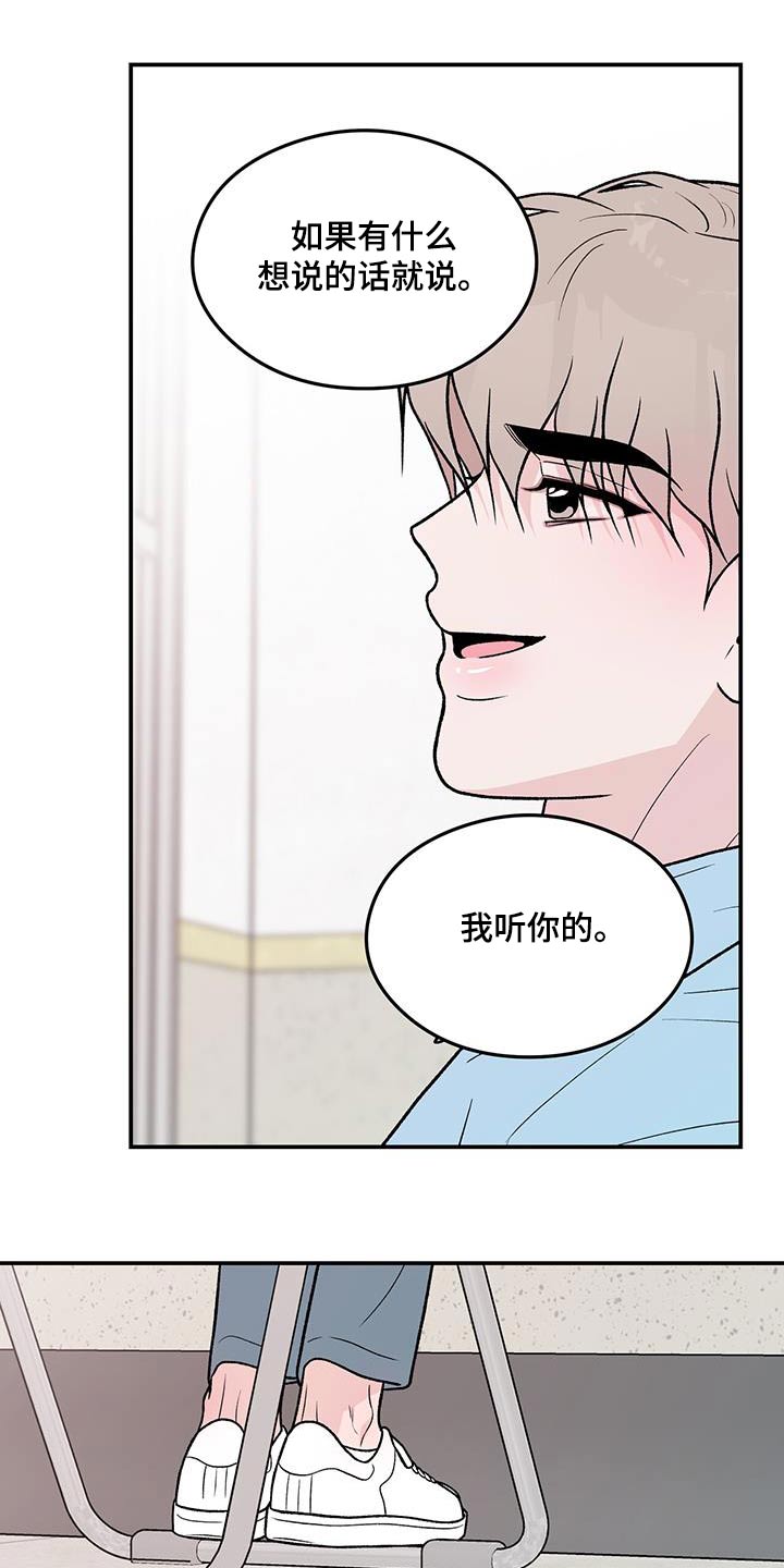 恋情原唱完整版漫画,第167章：【第三季】以后不会来了2图