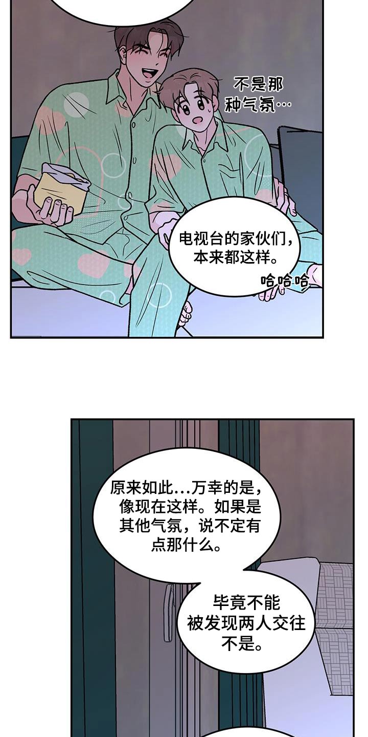 恋情小视频漫画,第184章：【第三季】联系1图