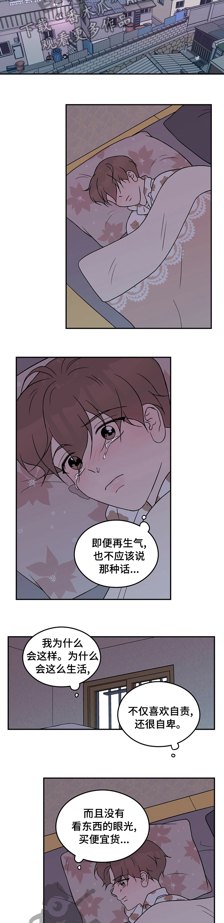 恋情小视频漫画,第83章：【第二季】为什么2图