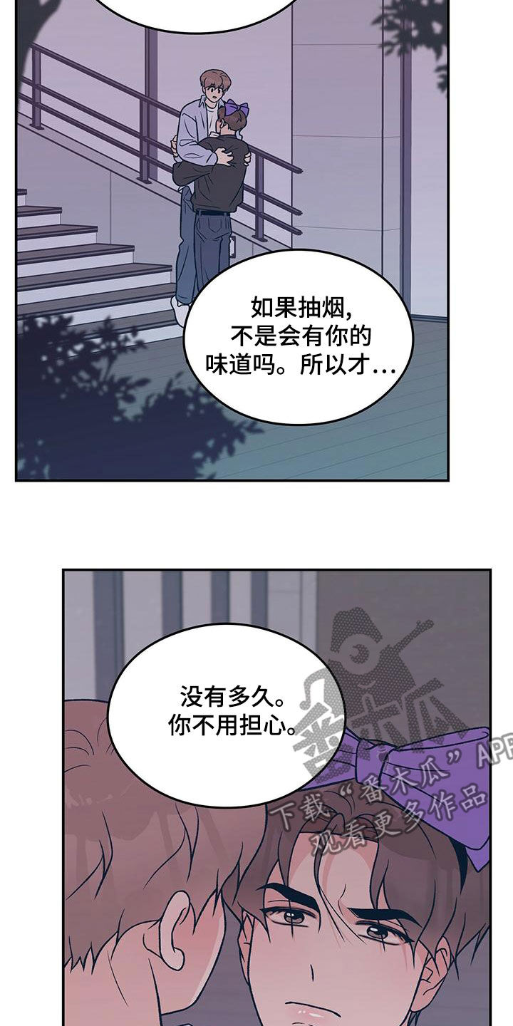 《恋情》小说漫画,第150章：【第三季】发现秘密1图