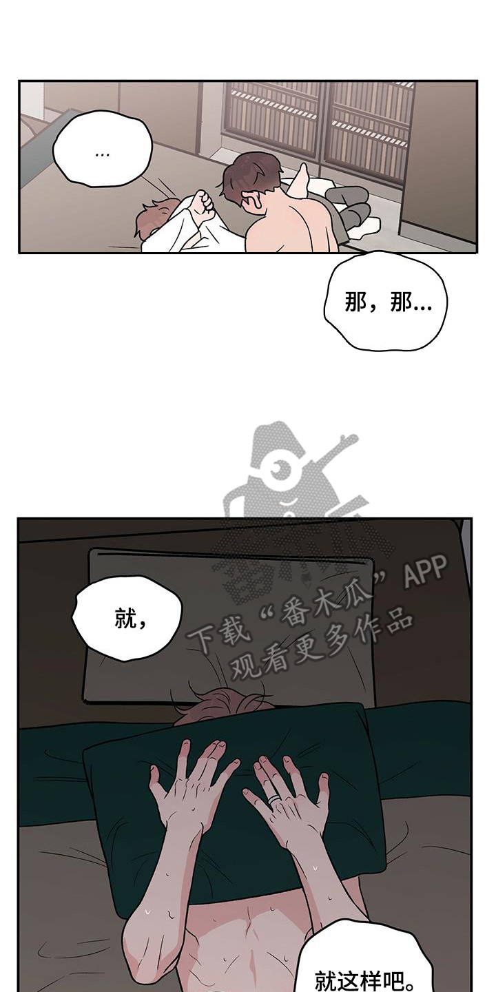 恋情什么意思漫画,第139章：【第三季】看着你的脸1图